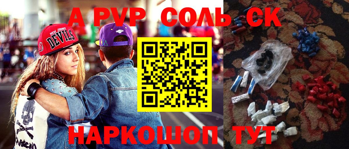 Alpha-PVP VHQ  Alpha-PVP Соль  Вход с VPN  Краснокамск  APVP кристаллы 