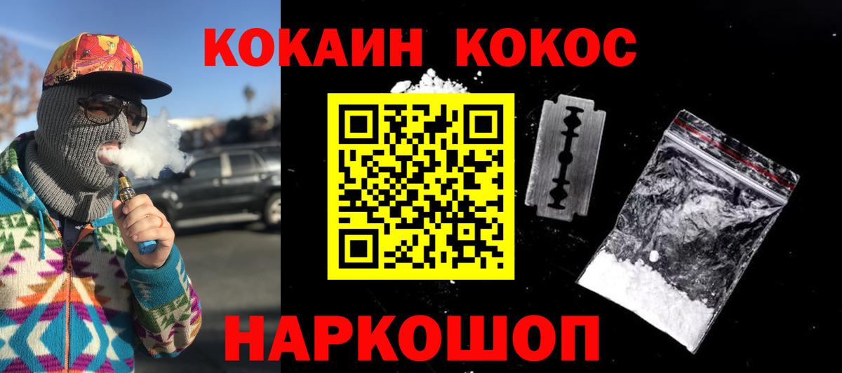COCAIN 99% Краснокамск