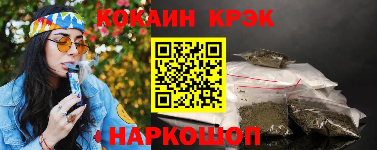 Кокаин 98%  Вход с VPN  Краснокамск  КОКАИН Боливия 
