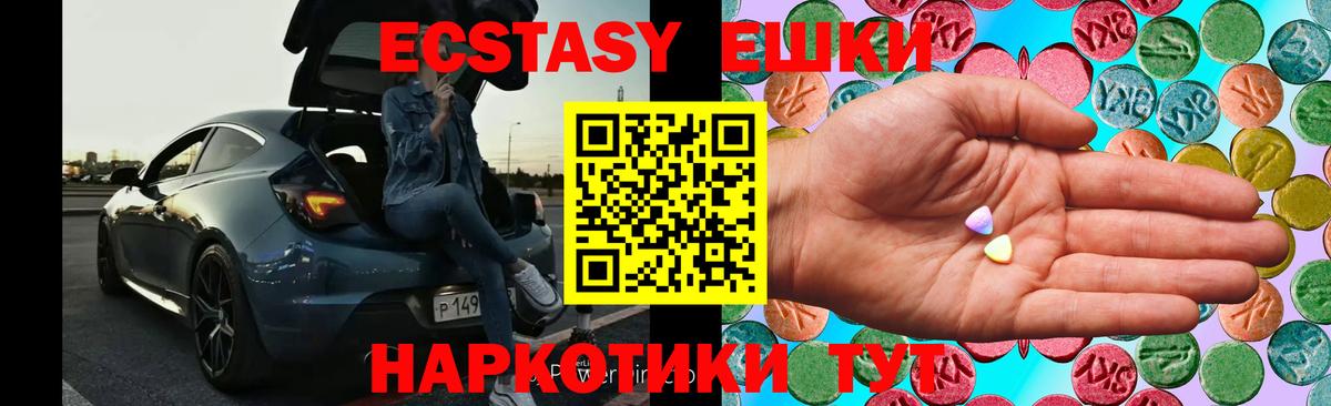 Экстази 250 мг  Экстази  Вход с VPN  Краснокамск  ЭКСТАЗИ mix 