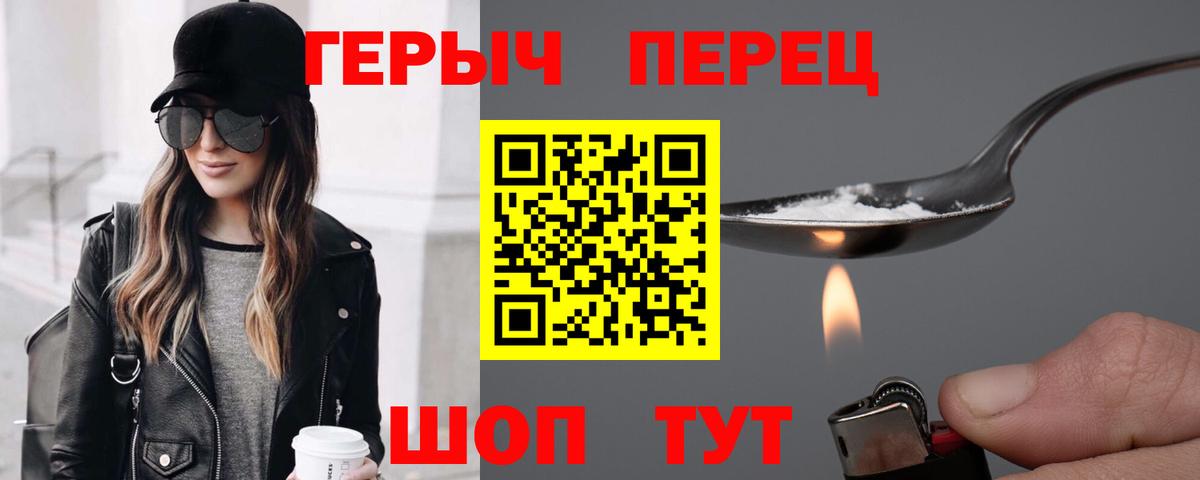 Героин герыч  Вход с VPN  Краснокамск 