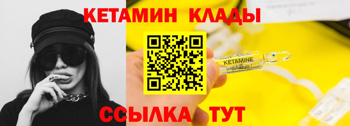 КЕТАМИН ketamine Краснокамск