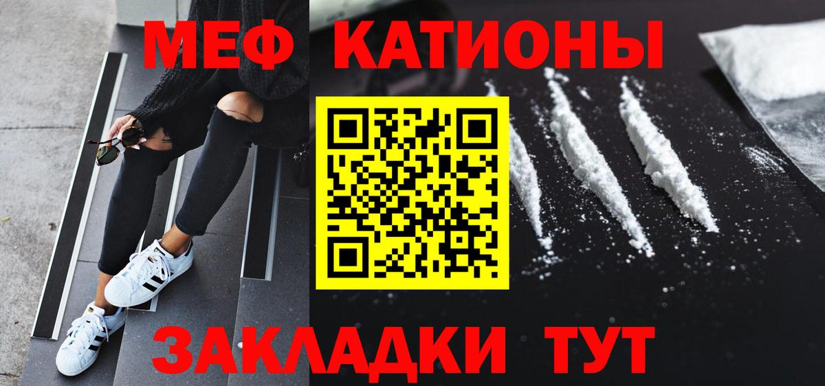 Мефедрон мука Краснокамск