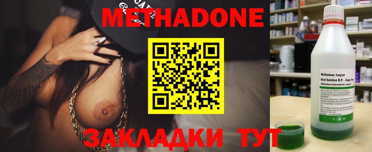 МЕТАДОН мёд  Вход с VPN  Краснокамск 