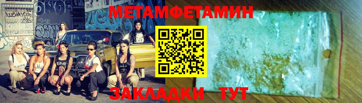 МЕТАМФЕТАМИН кристалл Краснокамск