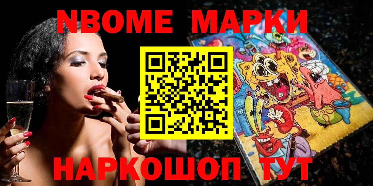 Марки N-bome 1,8мг  Вход с VPN  Краснокамск  Марки N-bome 1,8мг 