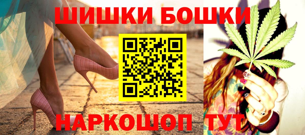 Бошки Шишки Amnesia Краснокамск